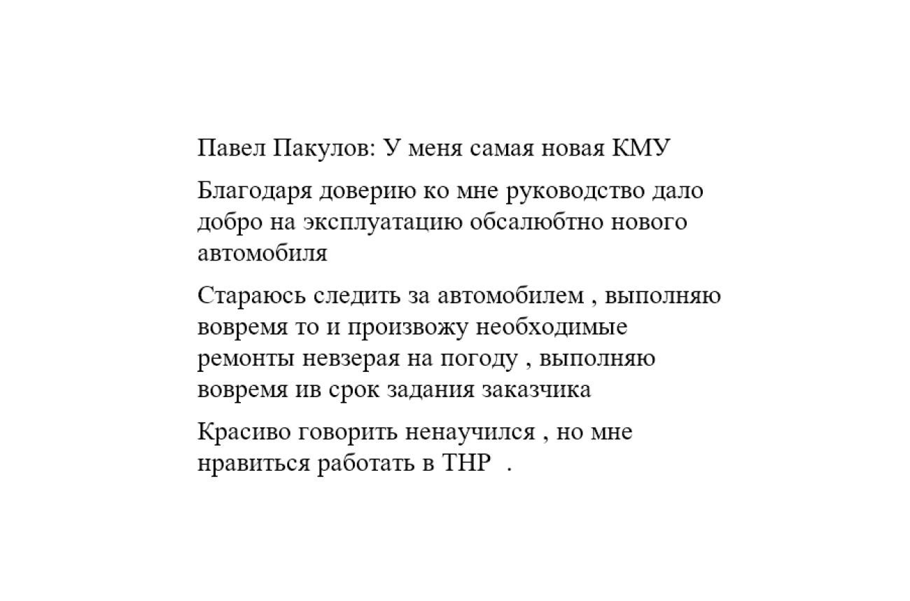 Работа вахтой для водителей спецтехники в Иркутской области